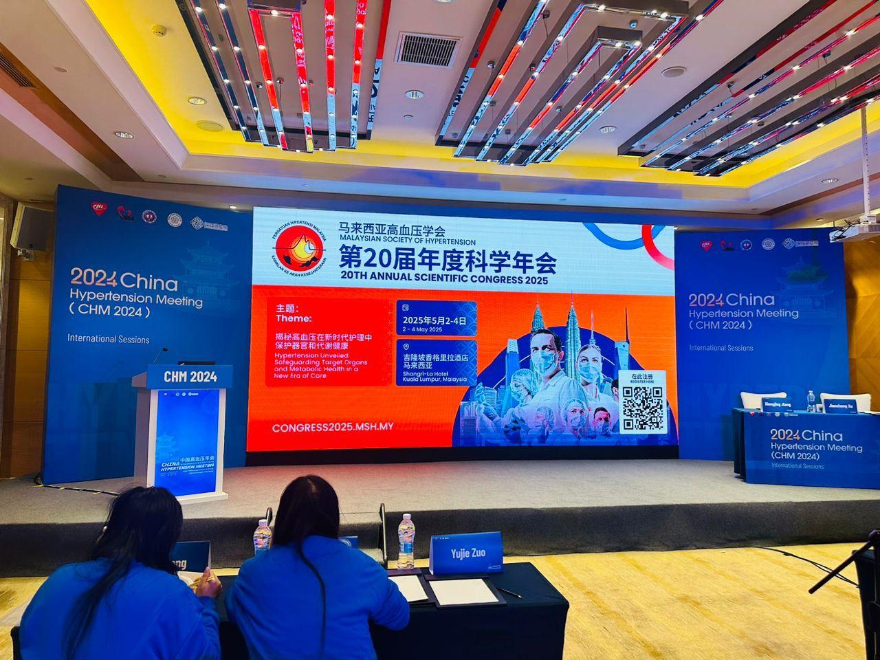 China Hypertension Meeting 2025